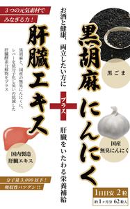 soL design (sol_design01)さんの男性向けサプリ　パッケージ表デザイン（裏面作成は不要） への提案