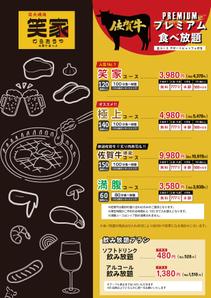 soL design (sol_design01)さんの焼肉食べ放題のメニュー　表紙1ページへの提案