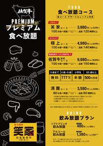 soL design (sol_design01)さんの焼肉食べ放題のメニュー　表紙1ページへの提案