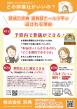 葬儀の京典様_安心の証明チラシ1.png