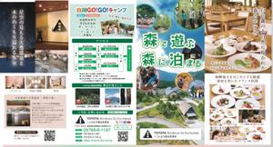 soL design (sol_design01)さんの体験型宿泊施設「トヨタ白川郷自然學校」　一般利用者向けリーフレットのリニューアルへの提案