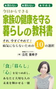 soL design (sol_design01)さんの電子書籍の表紙デザインへの提案