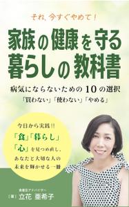 soL design (sol_design01)さんの電子書籍の表紙デザインへの提案
