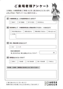 soL design (sol_design01)さんの「お客様アンケート用紙」のデザインへの提案