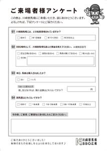soL design (sol_design01)さんの「お客様アンケート用紙」のデザインへの提案