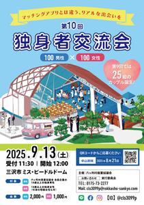 soL design (sol_design01)さんの婚活イベント(出会いの場)のポスター作成への提案