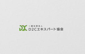 D . l a b o (becky_)さんの通販エキスパート検定の実施と会員サービス事業を行う一般社団法人D2Cエキスパート協会のロゴへの提案