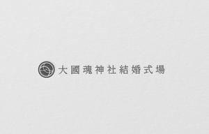 D . l a b o (becky_)さんの西暦111年に創建。1910年以上の歴史ある大國魂神社に併設する結婚式場のロゴへの提案
