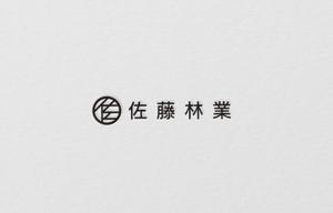 D . l a b o (becky_)さんの素材生産業者「有限会社佐藤林業」の企業ロゴへの提案