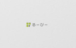 D . l a b o (becky_)さんのスペースシェア（趣味空間）サービス「るーびー/ルービー」のロゴへの提案