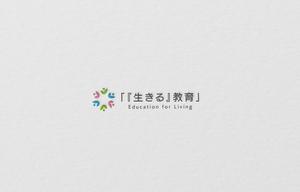 D . l a b o (becky_)さんの教育プロジェクト「『生きる』教育」Education for Living　のロゴへの提案