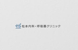 D . l a b o (becky_)さんのクリニック「松本内科・呼吸器クリニック」のロゴ作成への提案