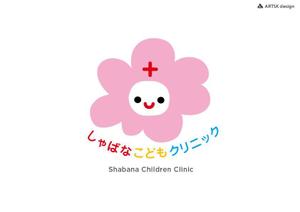 ArTsk (ArTsk)さんの小児科クリニック「しゃばなこどもクリニック」のロゴマーク（新規開業）への提案