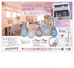 daisy_design (daisy_design)さんの知多本店250614　知多市八幡笹廻間分譲住宅（完成販売会）チラシへの提案
