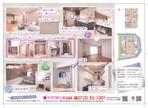 daisy_design (daisy_design)さんの知多本店250614　知多市八幡笹廻間分譲住宅（完成販売会）チラシへの提案