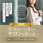パチュリ（Patchouli） (patchouli_web)さんの5月27日のLIVEセミナーのバナーへの提案