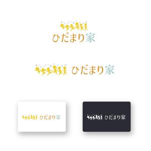 山田デザイン室 (yamadalan)さんの子ども達のための団体「ひだまり家」のロゴ制作への提案
