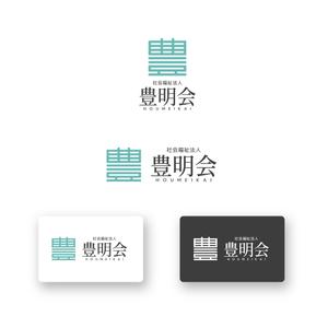 山田デザイン室 (yamadalan)さんの社会福祉法人　豊明会　のロゴへの提案