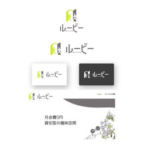 山田デザイン室 (yamadalan)さんのスペースシェア（趣味空間）サービス「るーびー/ルービー」のロゴへの提案