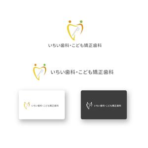 山田デザイン室 (yamadalan)さんの歯科医院「いちい歯科・こども矯正歯科」のロゴへの提案