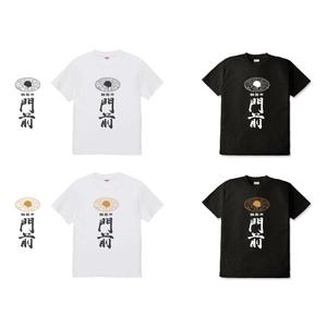 山田デザイン室 (yamadalan)さんの輪島市門前町オリジナルTシャツの「門前」プリントデザインへの提案