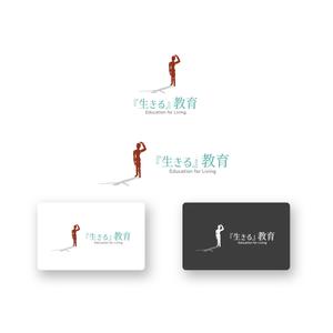 山田デザイン室 (yamadalan)さんの教育プロジェクト「『生きる』教育」Education for Living　のロゴへの提案