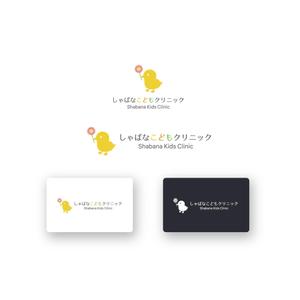 山田デザイン室 (yamadalan)さんの小児科クリニック「しゃばなこどもクリニック」のロゴマーク（新規開業）への提案