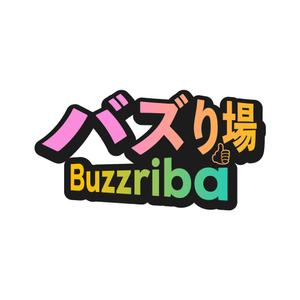 山田デザイン室 (yamadalan)さんのライブ事務所　芸能事務所「バズり場」(Buzzriba)のロゴへの提案