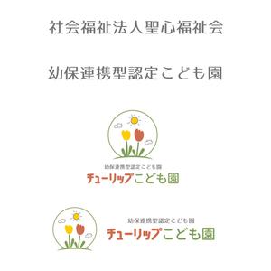 山田デザイン室 (yamadalan)さんの認定こども園「チューリップこども園」のマークと文字ロゴへの提案