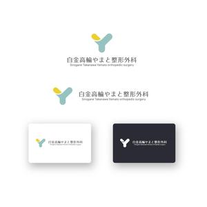 山田デザイン室 (yamadalan)さんの整形外科クリニックのロゴ作成への提案