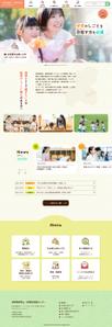 デザインナチュリネ_グラフィックデザイン (erinen_design)さんのポータルサイトのトップページデザインへの提案