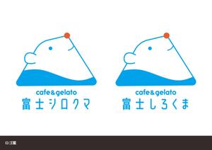 yuign (hammamafactory929)さんのジェラートカフェ「cafe＆gelatoシロクマ（しろくま）」のロゴ作成依頼への提案