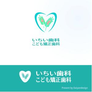 daiyan (daiyan3889)さんの歯科医院「いちい歯科・こども矯正歯科」のロゴへの提案