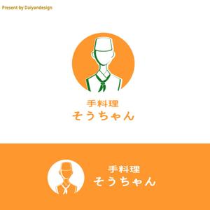 daiyan (daiyan3889)さんの居酒屋｢手料理そうちゃん｣のロゴへの提案