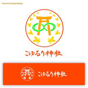 daiyan (daiyan3889)さんの神社のロゴを作ってくださいへの提案