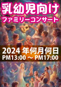 abistyam (abistyam)さんの0歳からの・はじめてのオーケストラへの提案