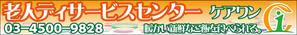abistyam (abistyam)さんのディサービス・ケアワンの看板デザインへの提案