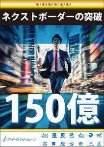 abistyam (abistyam)さんの2025年度グループ方針ポスターへの提案