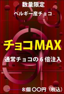 abistyam (abistyam)さんのベビーカステラ専門店たまご姫（新商品チョコMAX）のA1ポスターデータ作成依頼への提案