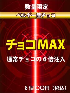 abistyam (abistyam)さんのベビーカステラ専門店たまご姫（新商品チョコMAX）のA1ポスターデータ作成依頼への提案