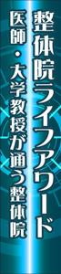 abistyam (abistyam)さんの整体院のポール看板とガラス扉シートのデザインへの提案
