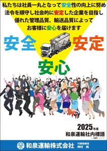 abistyam (abistyam)さんの2025年度　標語ポスターデザイン募集への提案