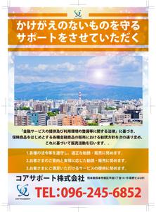 abistyam (abistyam)さんの会社案内チラシ作成依頼　イメージ画ありへの提案