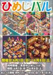 abistyam (abistyam)さんの地域グルメバル冊子の表紙デザインへの提案