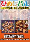 abistyam (abistyam)さんの地域グルメバル冊子の表紙デザインへの提案