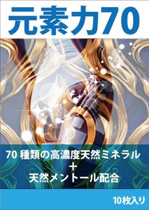 abistyam (abistyam)さんの貼るシート商品（70種類の高濃度天然ミネラルと天然メントールを配合）のラベルデザインへの提案