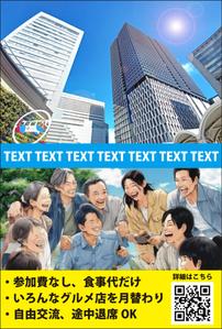 abistyam (abistyam)さんのランチ会ハガキサイズチラシデザインへの提案