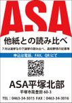 abistyam (abistyam)さんの新聞読み比べモニターポスティング材への提案