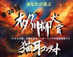 入り江わに (waniirie)さんのオタク川柳公式サイトの『上部背景画像』と『タイトル画像』のデザインへの提案