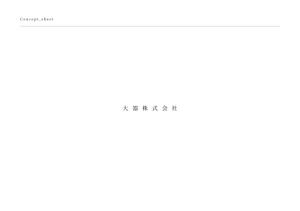 望月慎吾 (shingo_2022)さんの江戸時代創業「大器株式会社」のロゴ作成依頼への提案